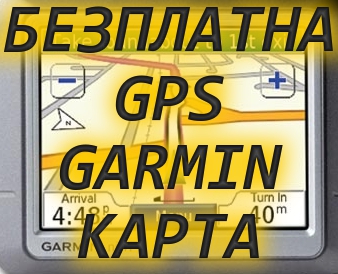  GPS   